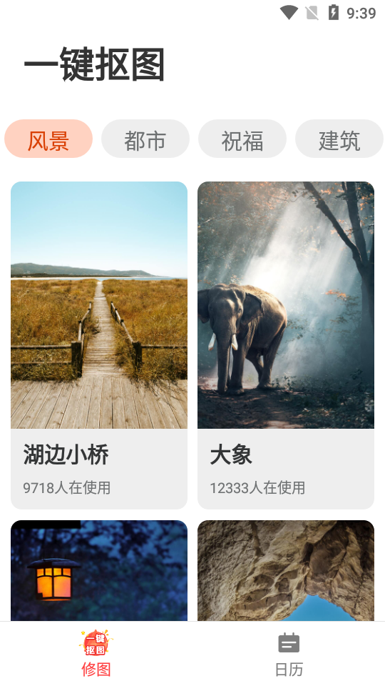 青春看点大字版免费版