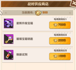 向僵尸开炮s3赛季兑换什么划算