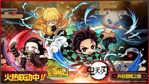 冒险岛鬼灭之刃联动活动时间介绍 鬼灭之刃联动炭治郎全场[多图]图片1