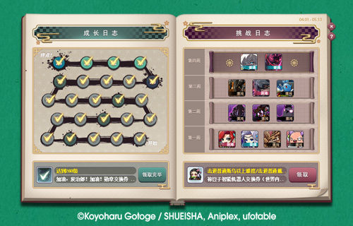 冒险岛鬼灭之刃联动活动时间介绍 鬼灭之刃联动炭治郎全场[多图]图片3