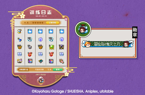 冒险岛鬼灭之刃联动活动时间介绍 鬼灭之刃联动炭治郎全场[多图]图片4