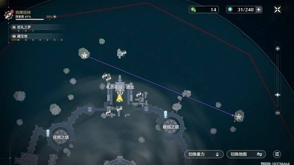 鸣潮阿维纽林溢彩画解密步骤 2.2阿维纽林溢彩画怎么解密[多图]图片2