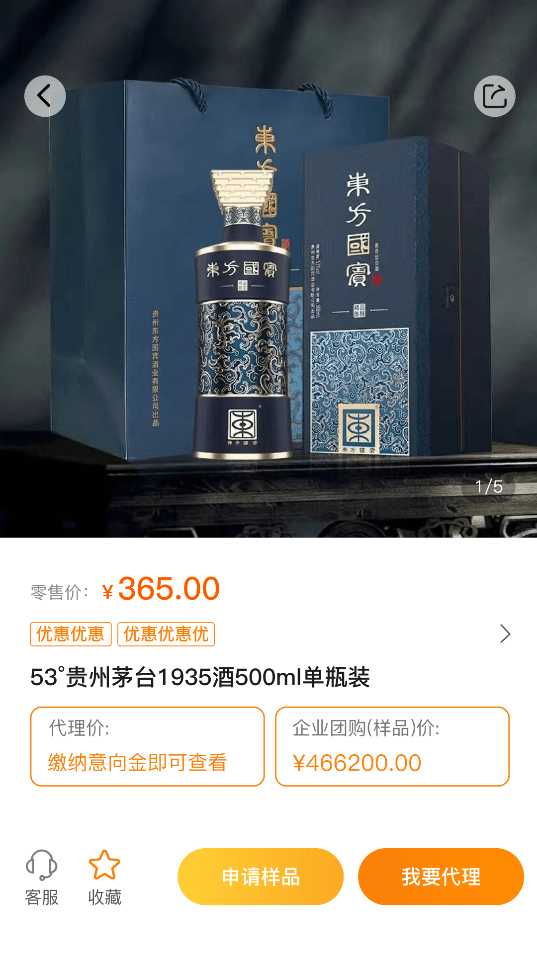 好酒选手机下载安装