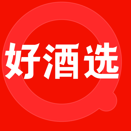 好酒选手机下载安装