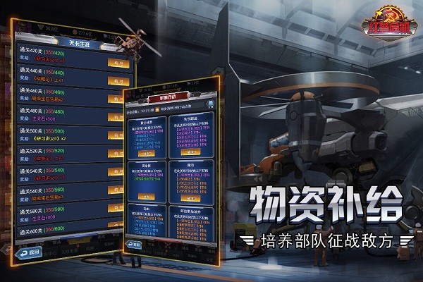 红警危机游戏下载最新版