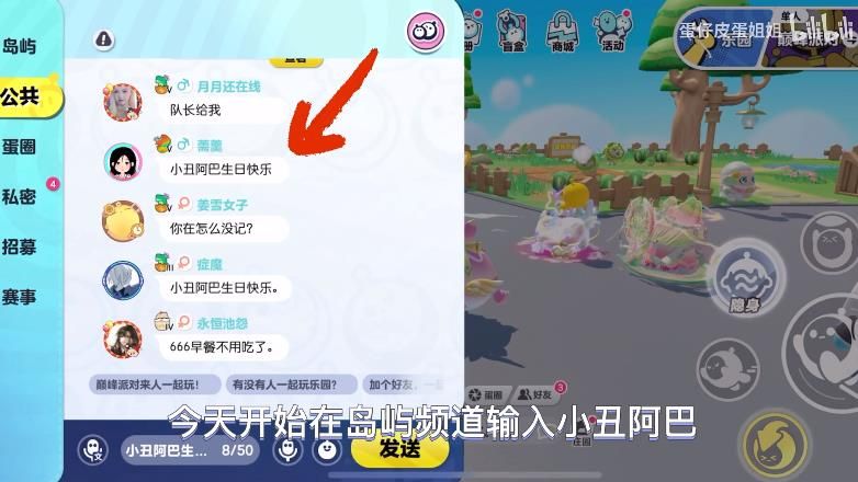 蛋仔派对愚人节小丑彩蛋在哪里 逃出惊魂夜小丑免费福利彩蛋[多图]图片2