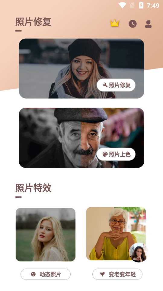 照片时光机苹果手机版