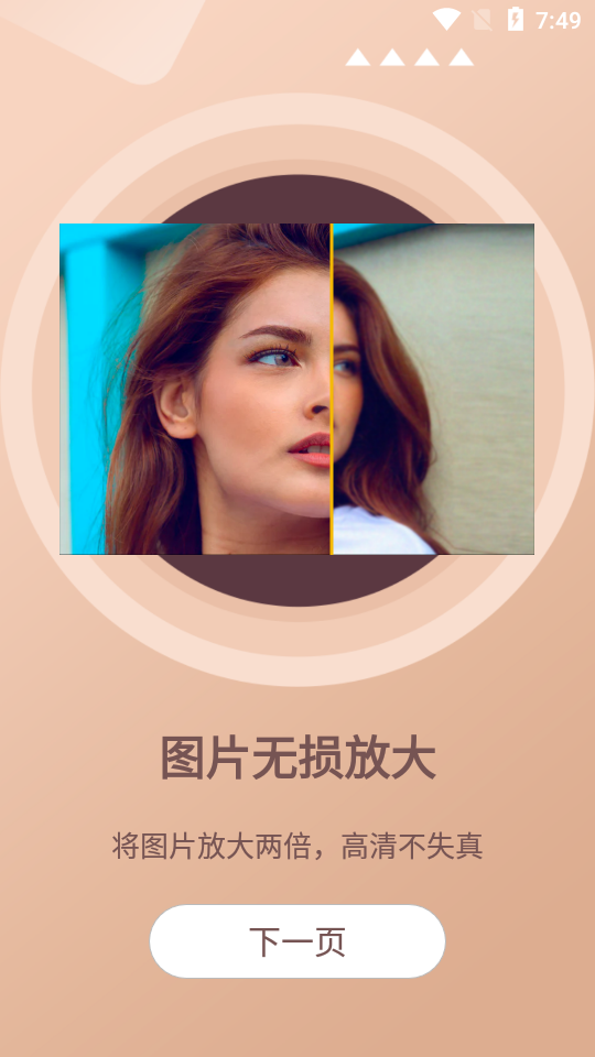 照片时光机苹果手机版