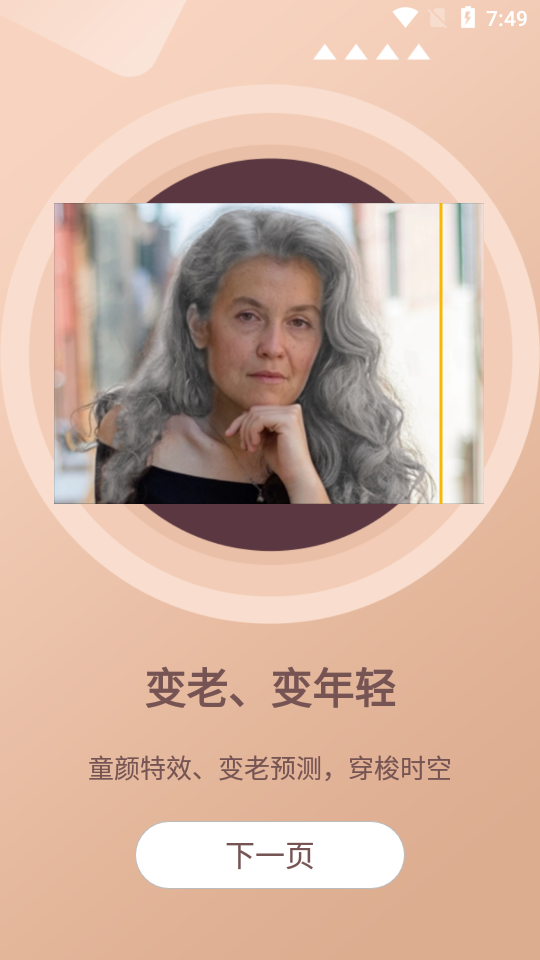 照片时光机苹果手机版