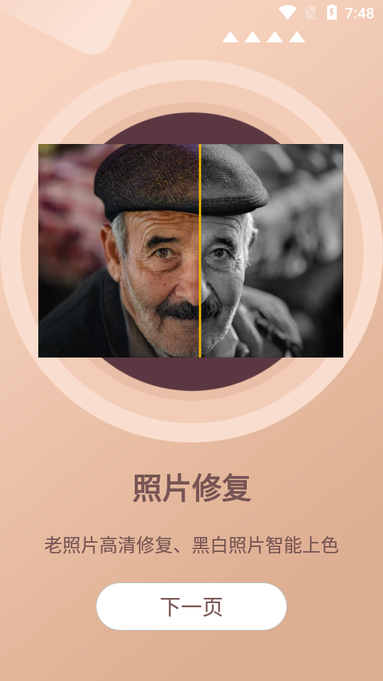 照片时光机苹果手机版