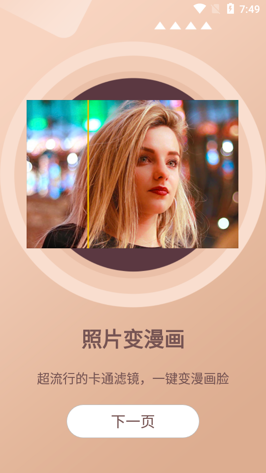 照片时光机苹果手机版