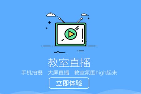 鸿合多屏互动app官方安卓版