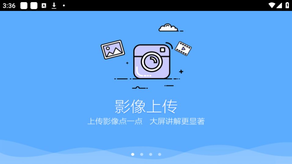 鸿合多屏互动手机下载