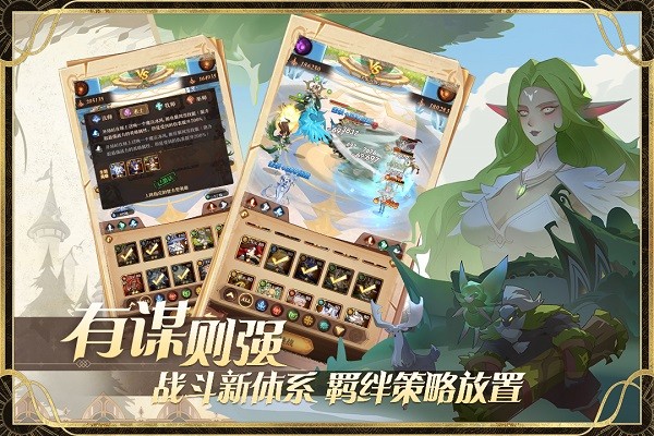 圣树唤歌最新版