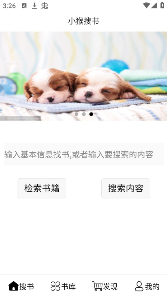 小猴搜书下载ios版