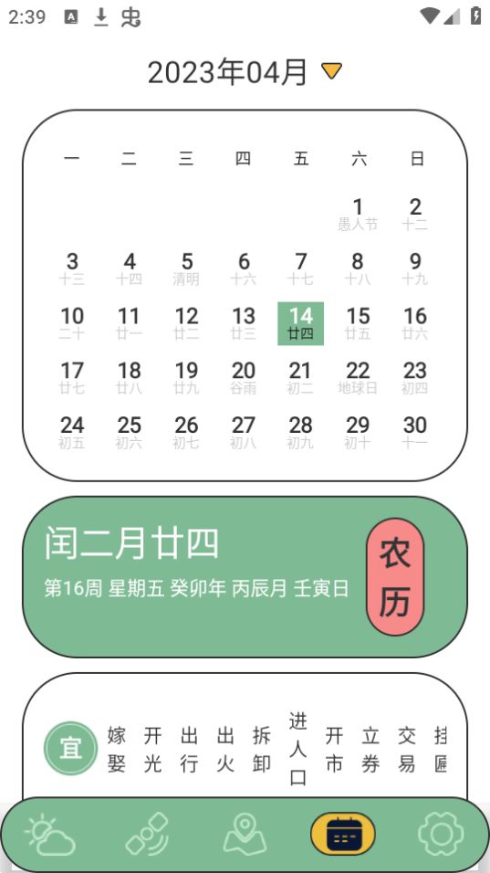 台风路径免费下载安装