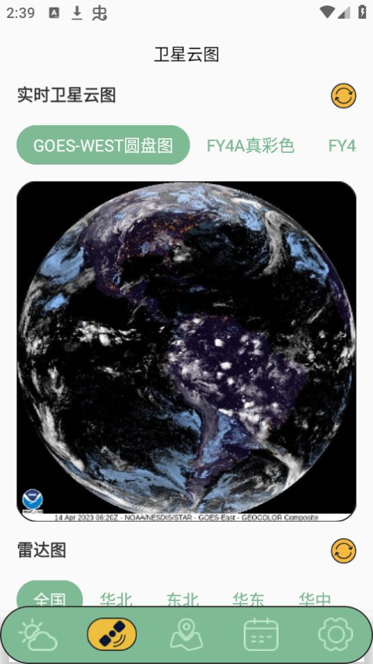 台风路径免费下载安装