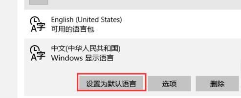 Win10自带邮箱怎么设置成中文？