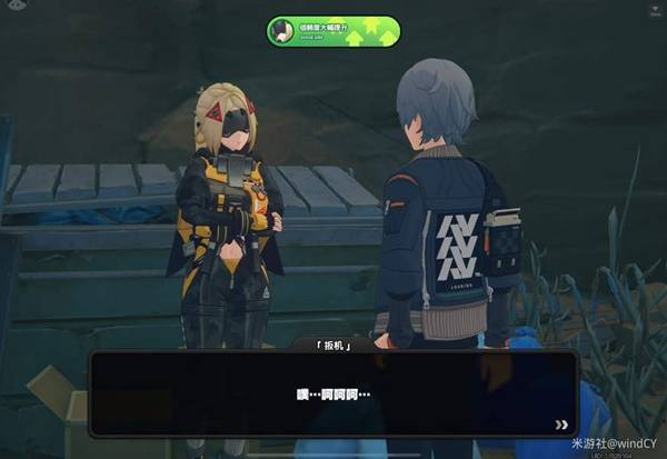 绝区零扳机信赖提升方法 扳机密友同行点位在哪里[多图]图片2