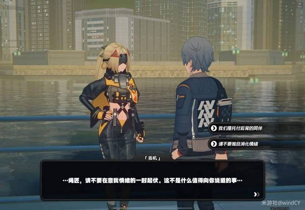 绝区零扳机信赖提升方法 扳机密友同行点位在哪里[多图]图片3