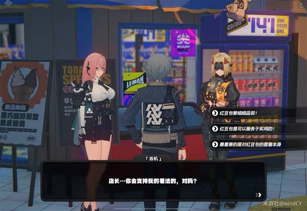 绝区零扳机信赖提升方法 扳机密友同行点位在哪里[多图]图片5