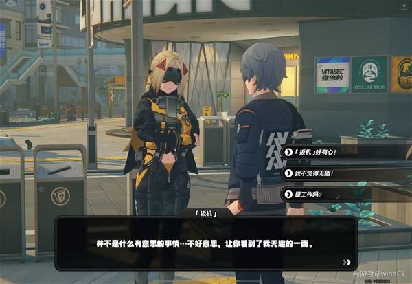 绝区零扳机信赖提升方法 扳机密友同行点位在哪里[多图]图片9