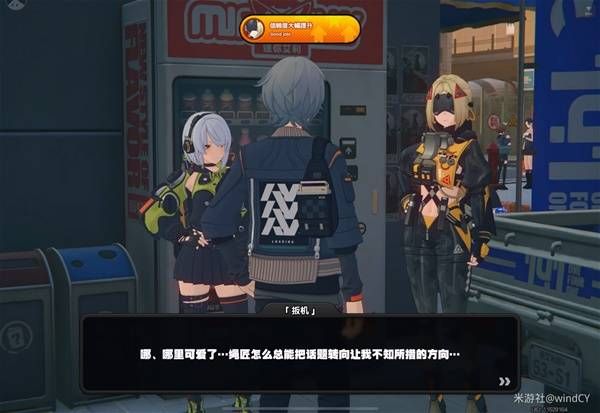 绝区零扳机信赖提升方法 扳机密友同行点位在哪里[多图]图片8