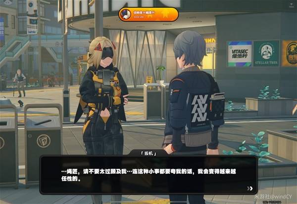 绝区零扳机信赖提升方法 扳机密友同行点位在哪里[多图]图片10