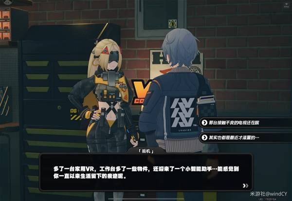 绝区零扳机信赖提升方法 扳机密友同行点位在哪里[多图]图片11