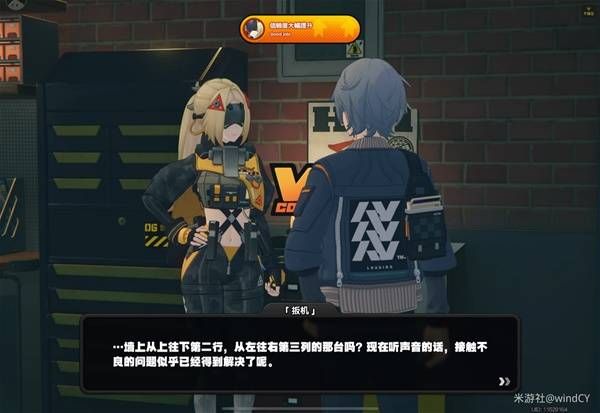 绝区零扳机信赖提升方法 扳机密友同行点位在哪里[多图]图片12