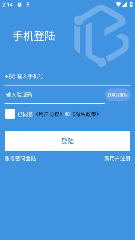 柜小六快递员ios手机下载