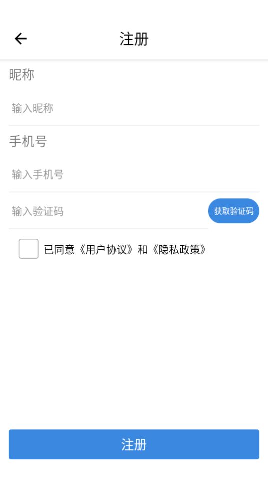 柜小六快递员ios手机下载