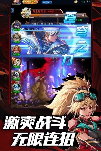 异界深渊觉醒最新版