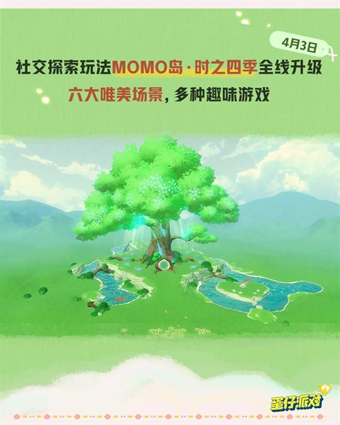 蛋仔派对皮蛋节活动时间安排 皮蛋节活动有哪些福利[多图]图片6