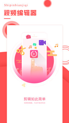 视频编辑工具安卓下载2025