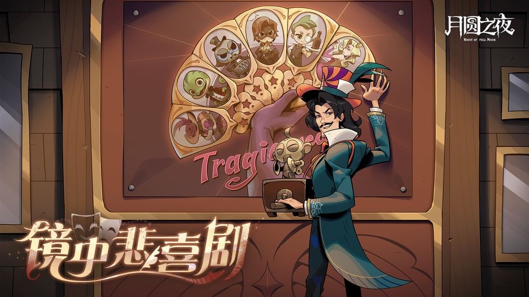 月圆之夜S7赛季更新介绍 S7赛季有哪些更新[多图]图片1