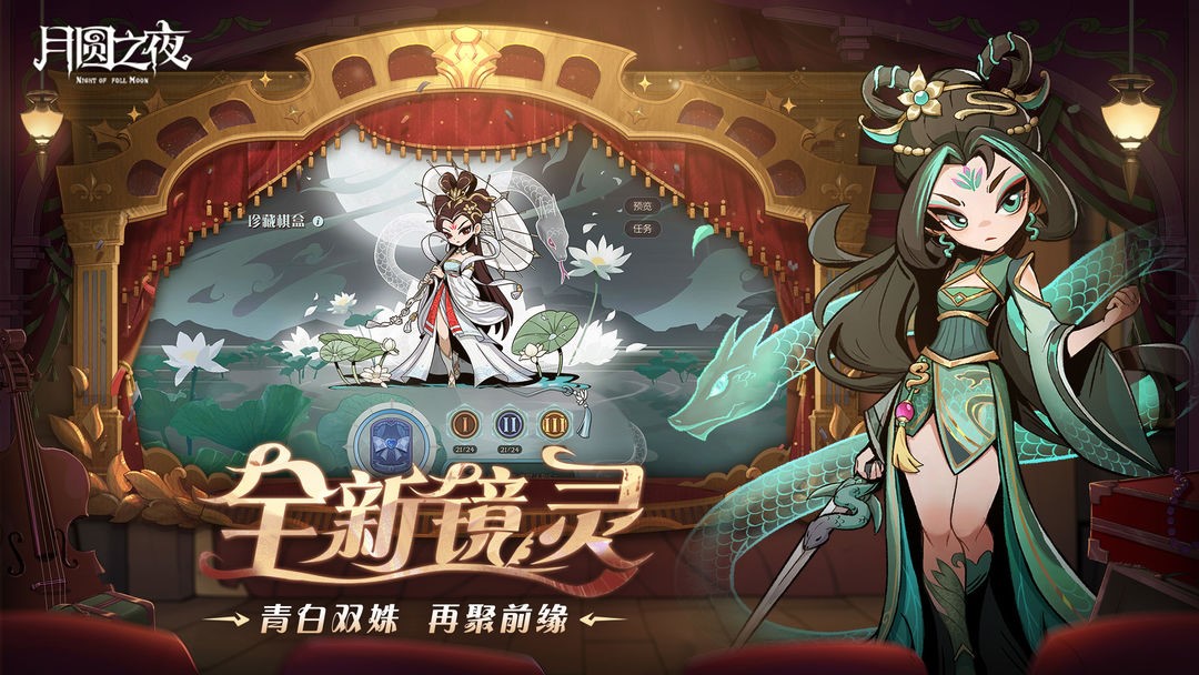 月圆之夜S7赛季更新介绍 S7赛季有哪些更新[多图]图片4