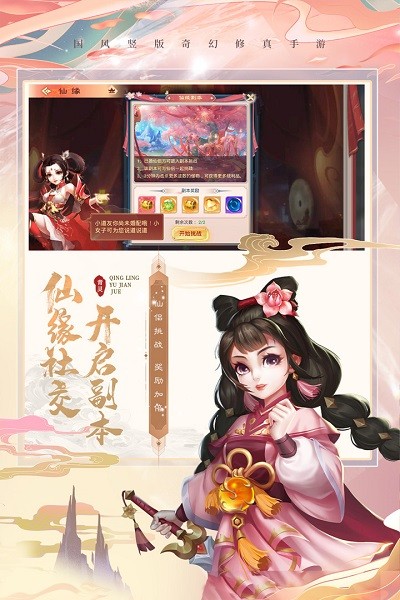 青灵御剑诀游戏最新版