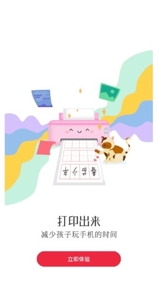 番茄少年最新版下载