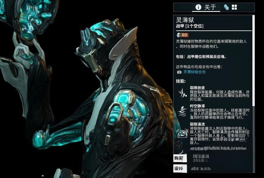 星际战甲灵狱如何获取 灵狱在哪里得[多图]图片2