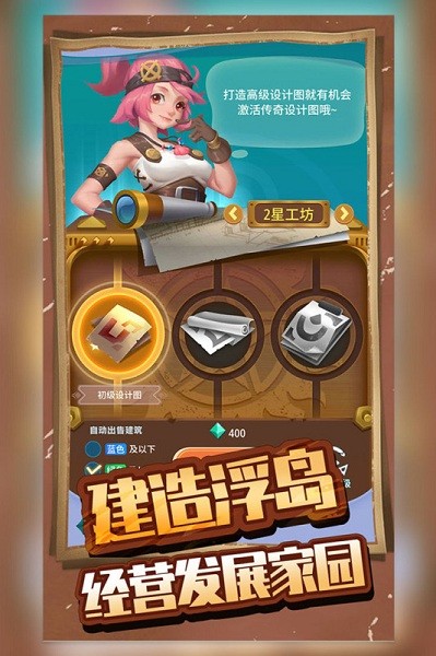 浮岛大决战手游app下载安卓版