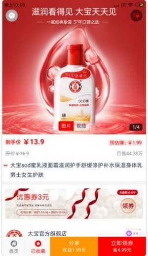 美惠精灵app最新版下载