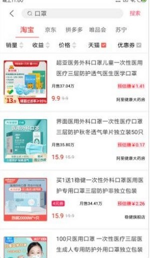 美惠精灵app最新版下载