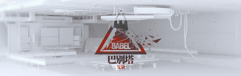 明日方舟四月主线活动介绍 4月新主线有哪些[多图]图片4