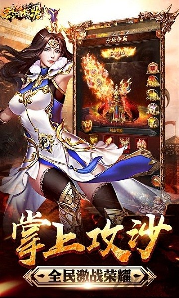 至尊打金烈焰裁决手游安卓版2024下载
