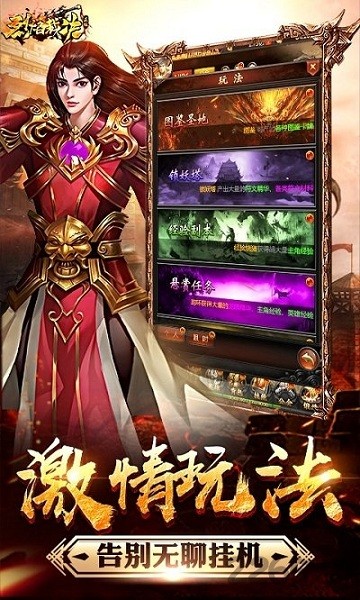 至尊打金烈焰裁决手游安卓版2024下载