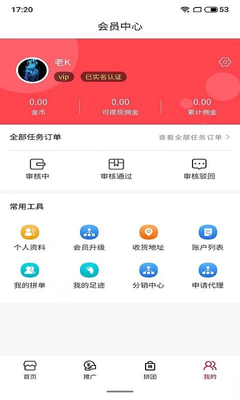 码上客下载app