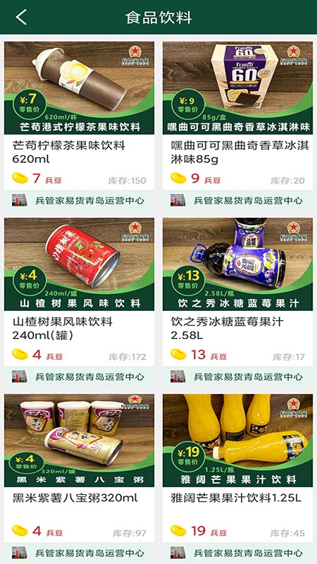 兵管家下载安装2025版