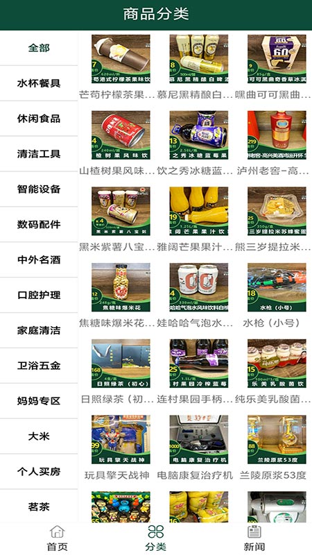 兵管家下载安装2025版