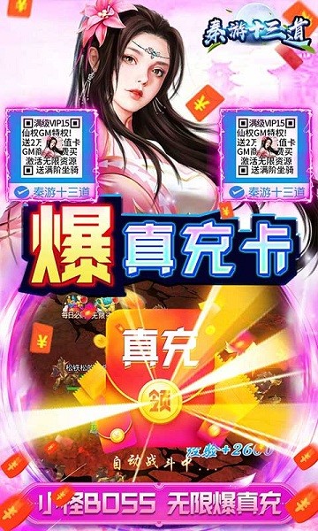 秦游十三道游戏最新2024安卓下载